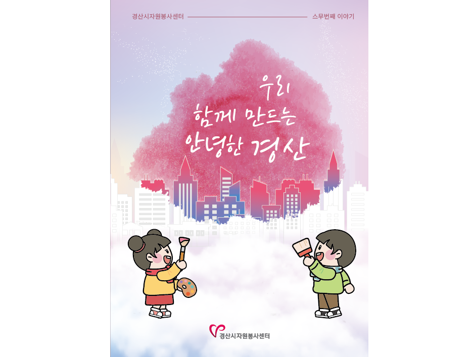 2024년 소식지 