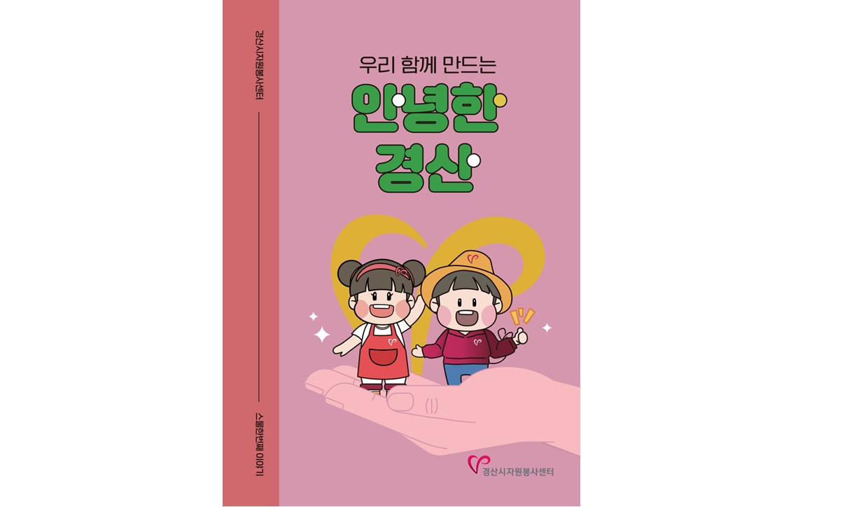 2025년 소식지 