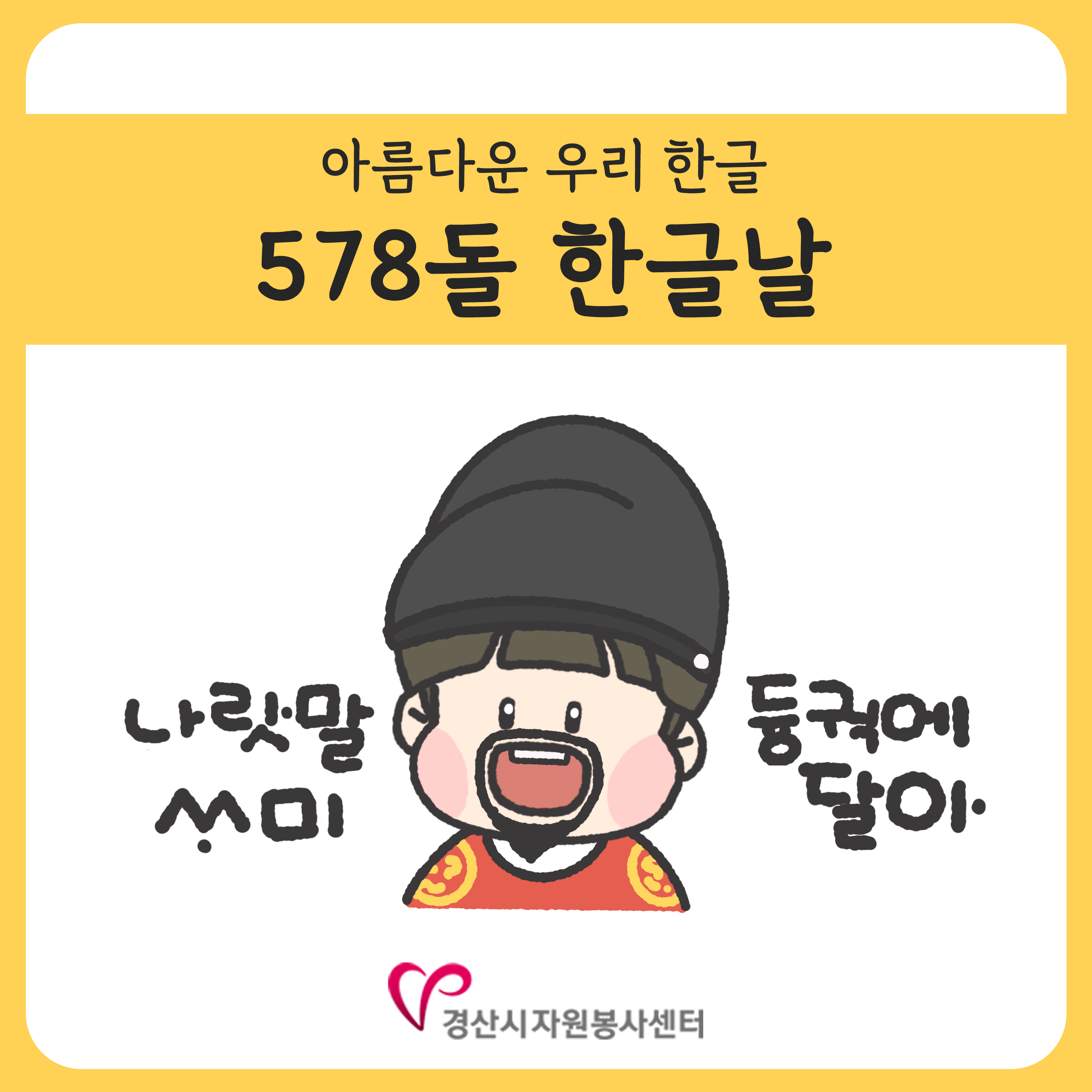 한글날